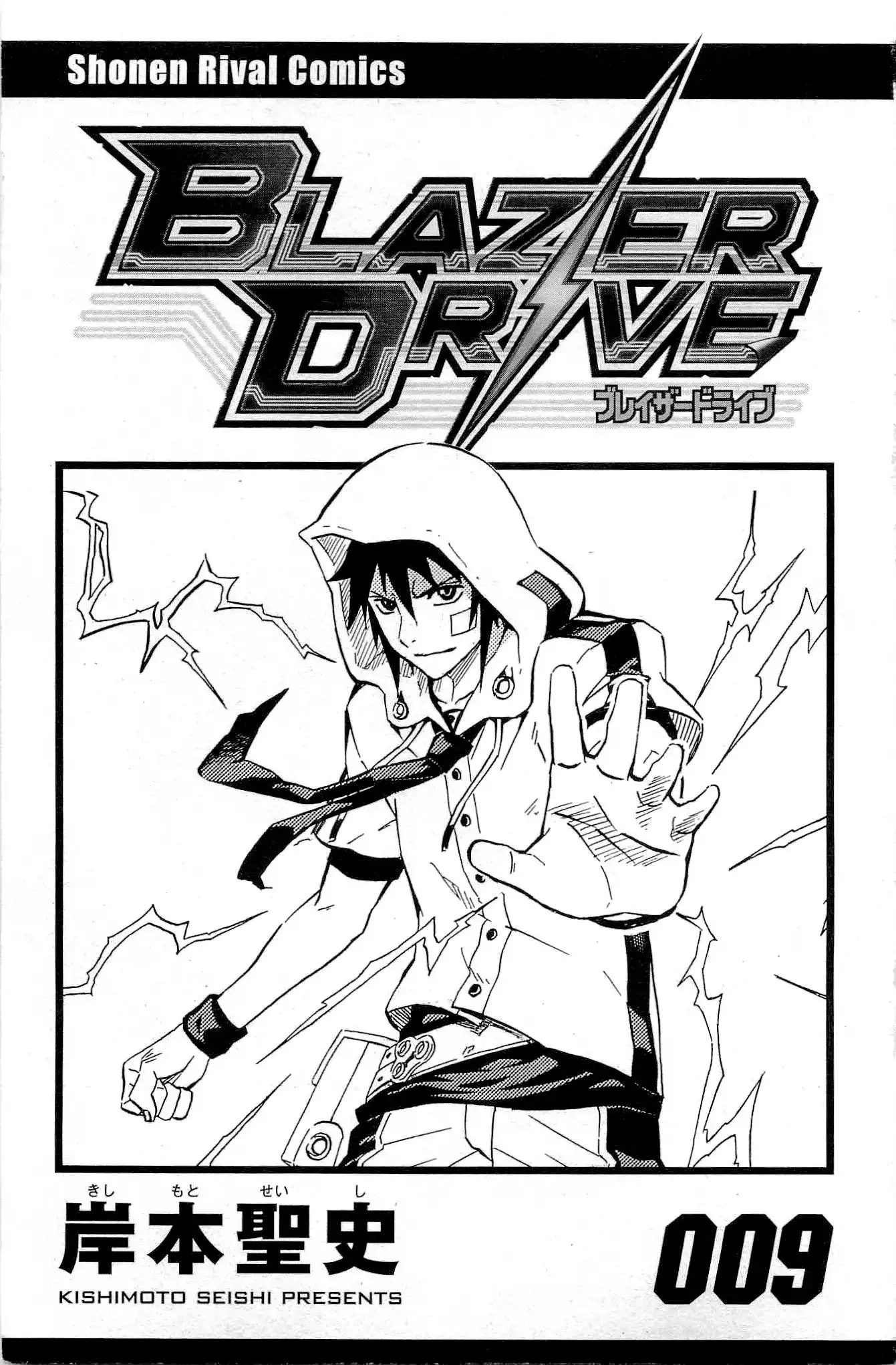 Blazer Drive Chapter 31 5